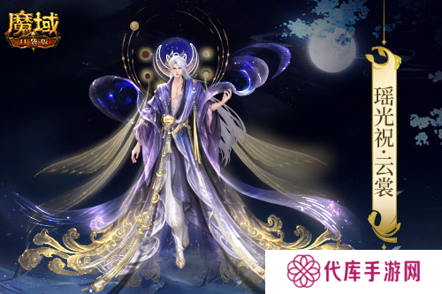 魔域口袋版2