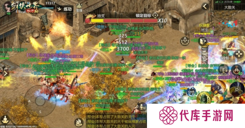 剑侠世界起源6