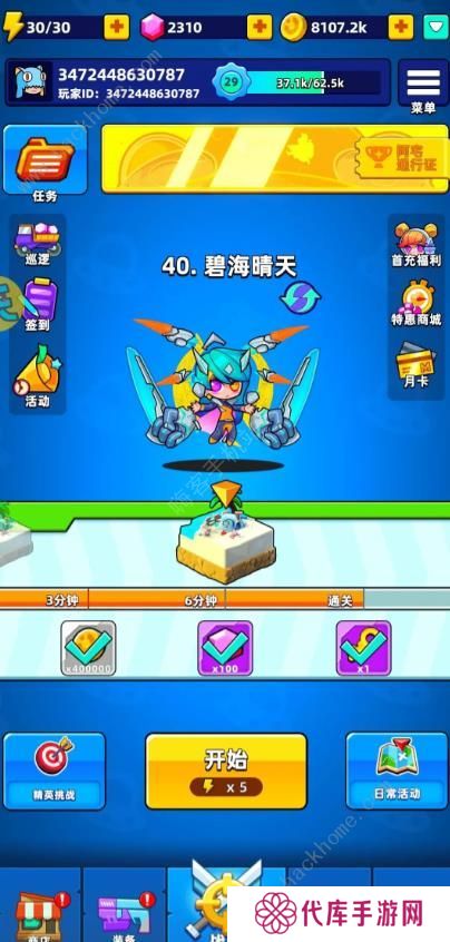 超级射手手游攻略大全 2023新手必备技巧总汇