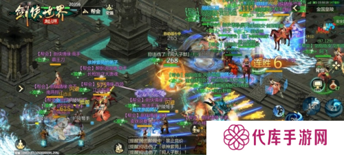 剑侠世界起源5