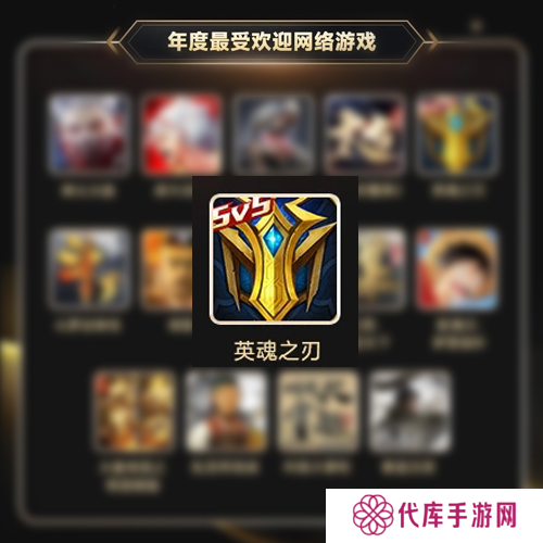 英魂之刃口袋版2