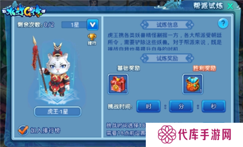 水浒Q传6
