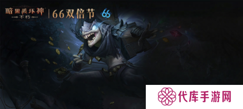 暗黑破坏神：不朽2