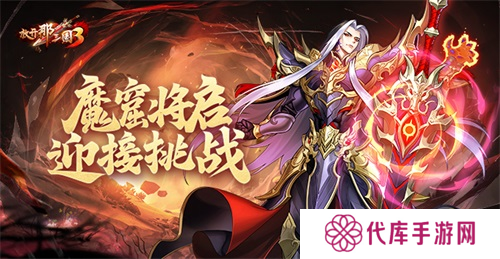 放开那三国31