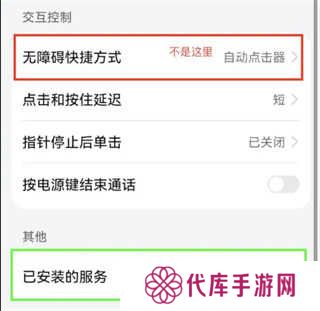 自动点击器