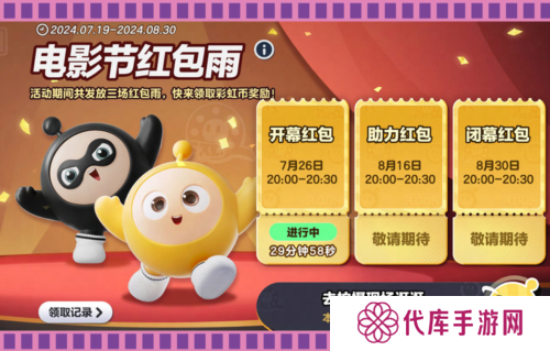 蛋仔派对6