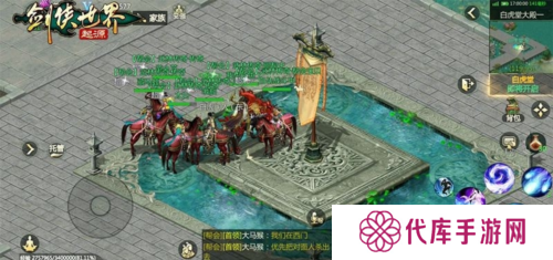 剑侠世界：起源4