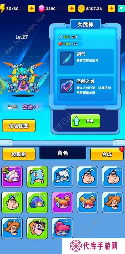 超级射手手游攻略大全 2023新手必备技巧总汇图片3