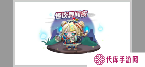《蛋仔派对》全新外观 僵尸少女不化骨即将上线