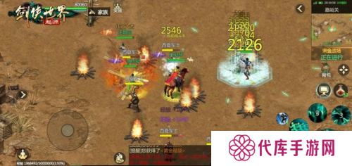 剑侠世界起源6