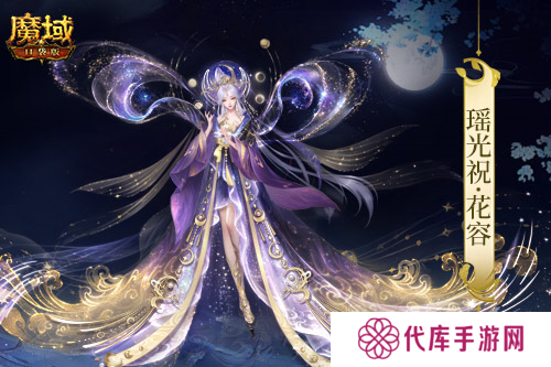 魔域口袋版3