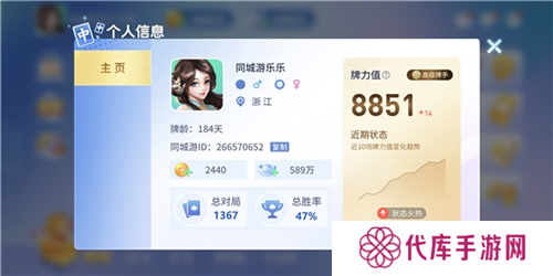 同城游3