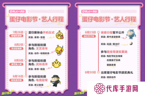 蛋仔派对4