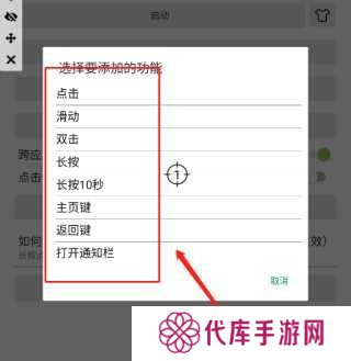 自动点击器