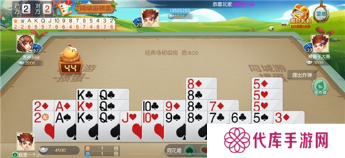 同城游4