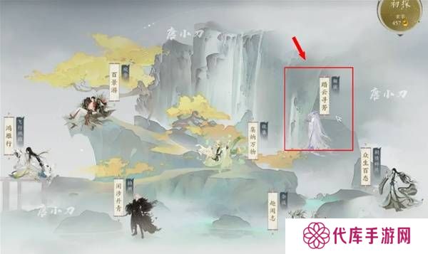 诛仙世界踏云寻芳挑战任务怎么完成 踏云寻芳任务攻略[多图]