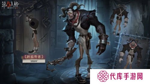 第五人格2