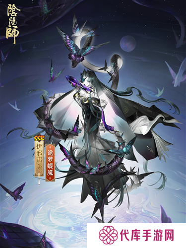 湮世哀魇《阴阳师》伊邪那美花合战皮肤即将上线