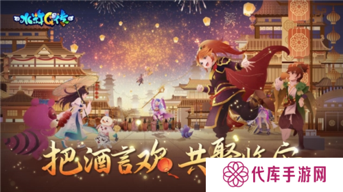 水浒Q传3