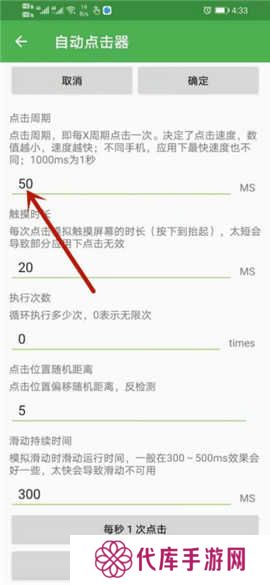 自动点击器