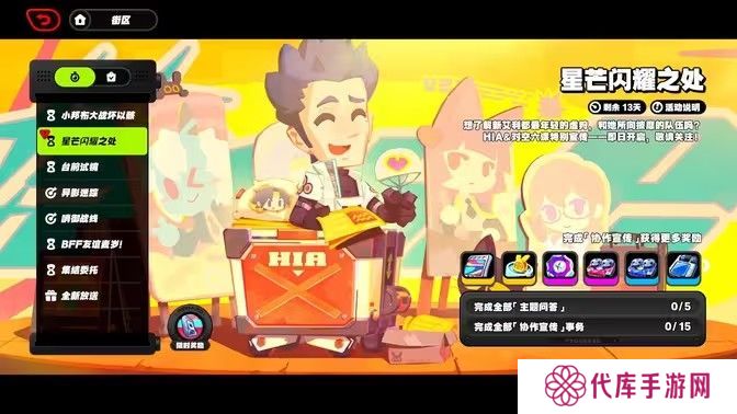 绝区零星芒闪耀之处第一天通关攻略 星芒闪耀之处第1关怎么过[多图]