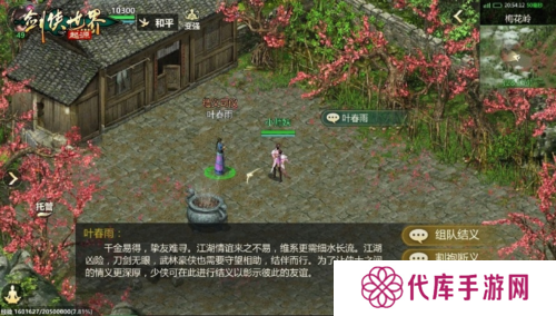 来《剑侠世界起源》手游与兄弟们并肩作战