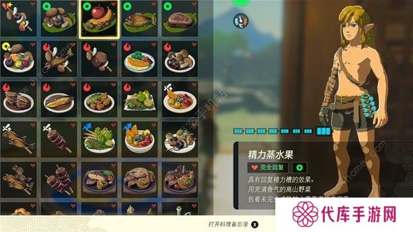 王国之泪食谱配方大全 所有料理/烧烤/冰冻配方公式一览图片2