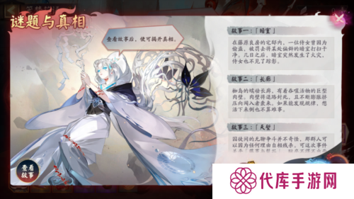 阴阳师3