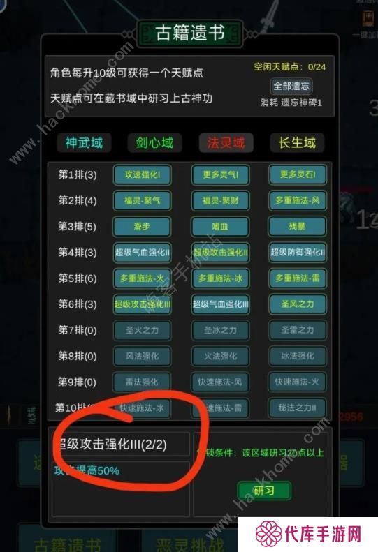 有谁不喜欢剑仙呢游戏攻略大全 新手必备技巧总汇