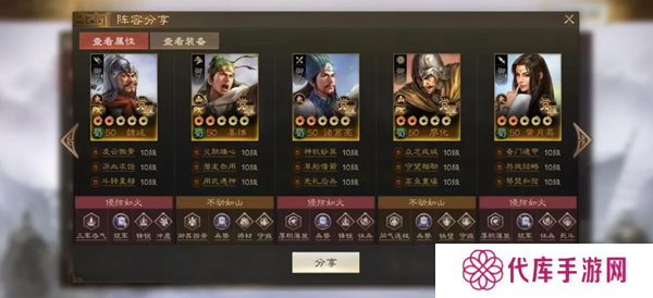 三国志战棋版魏延阵容搭配攻略 魏延推荐阵容推荐[多图]图片2