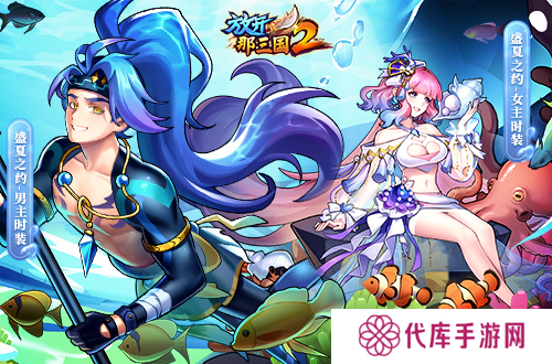 放开那三国22