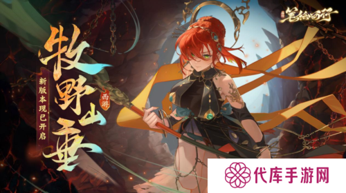 西游：笔绘西行1