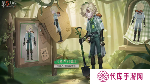 第五人格2