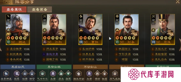 三国志战棋版魏延阵容搭配攻略 魏延推荐阵容推荐[多图]图片3