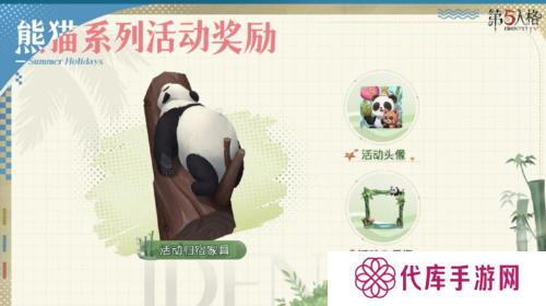 第五人格4