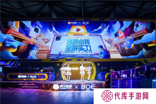 ChinaJoy1