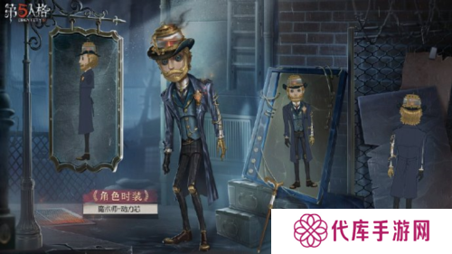 第五人格4