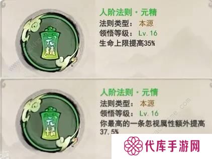 山海北荒卷攻略大全 最强流派搭配推荐图片4