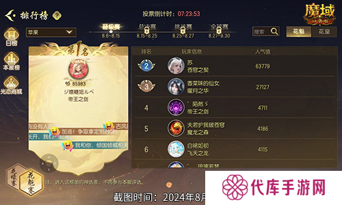 魔域口袋版3