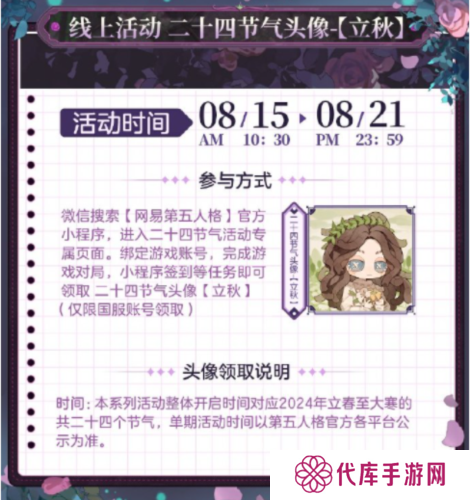 第五人格6