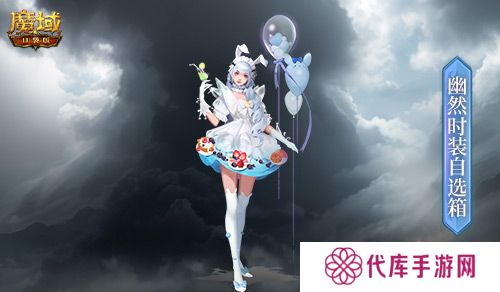 魔域口袋版4