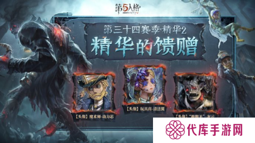 第五人格5