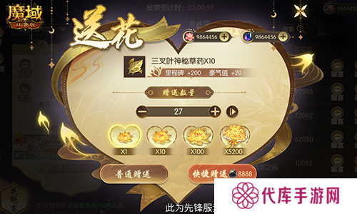 魔域口袋版3