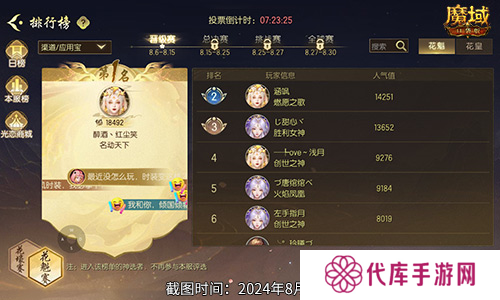 魔域口袋版4