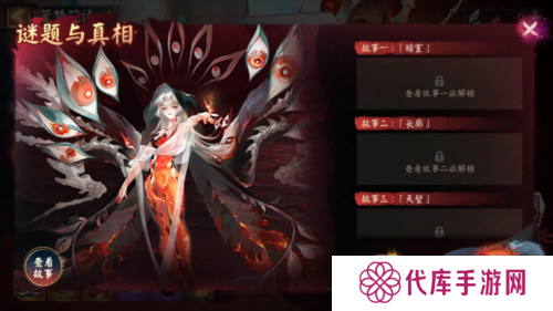 阴阳师4