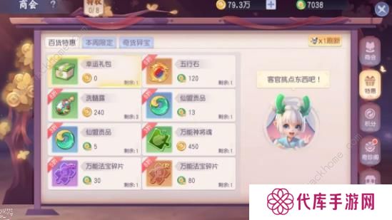 少年仙界传攻略大全 新手少走弯路技巧总汇图片5