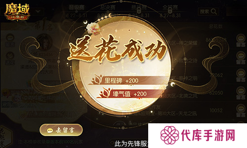 魔域口袋版4