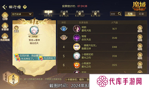 魔域口袋版2