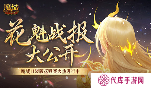 魔域口袋版1