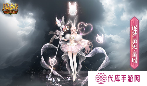 魔域口袋版3